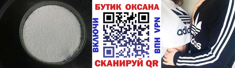 БУТИРАТ буратино Котово
