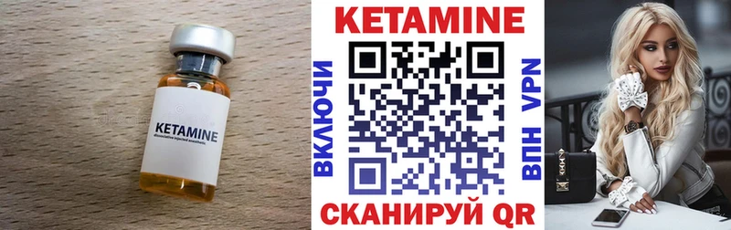 КЕТАМИН VHQ  Котово 