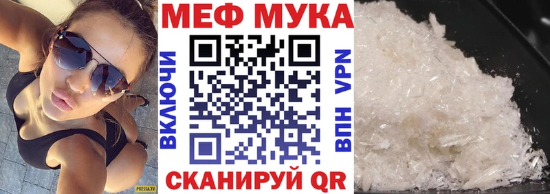 МЕФ мука Котово