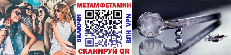 цена наркотик Котово Метамфетамин кристалл